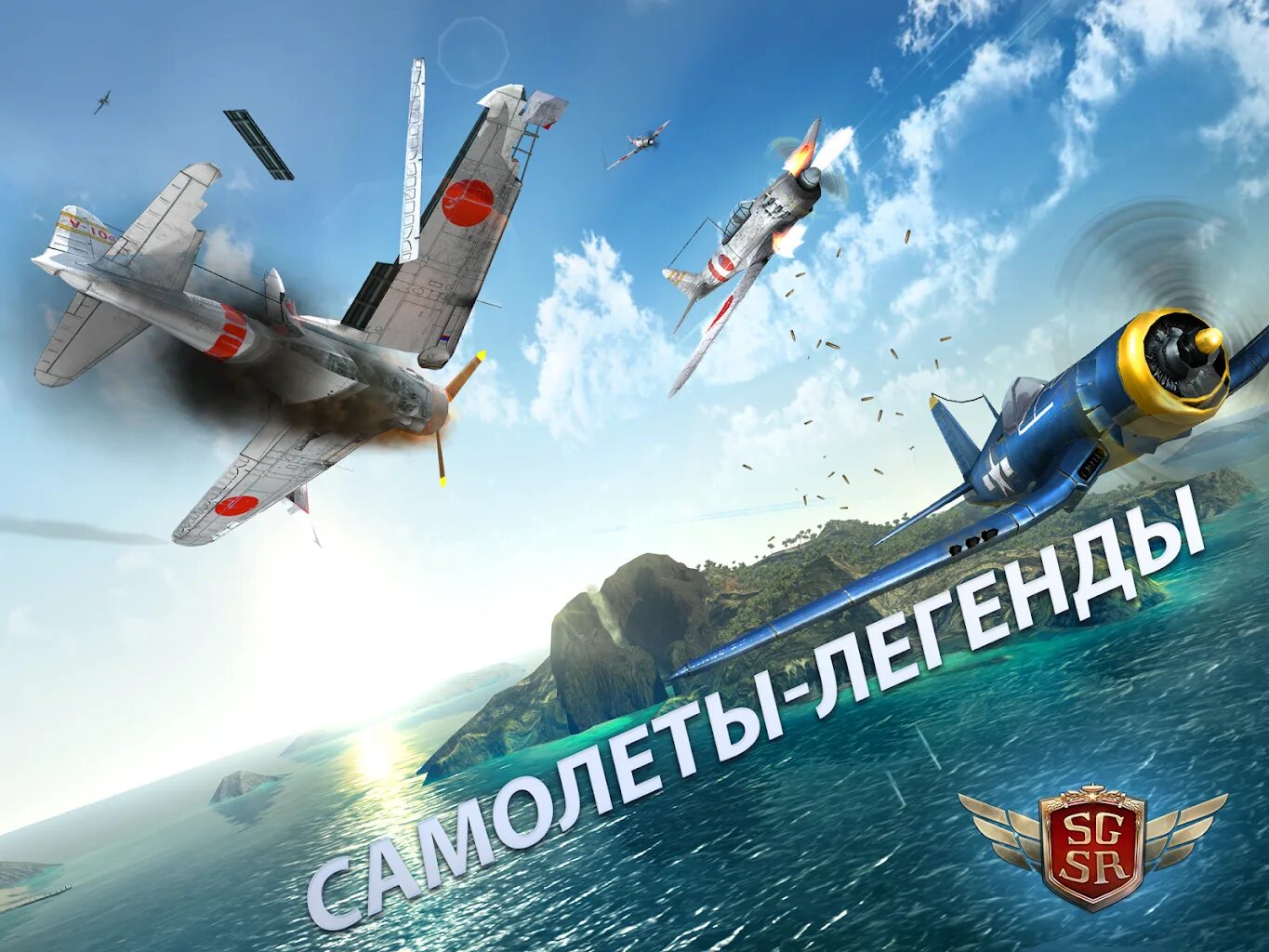 Sky Gamblers Storm Raiders. Sky Raider игра.