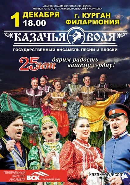 Дворец культуры "Машиностроитель". Государственный ансамбль песни и пляски "Каза