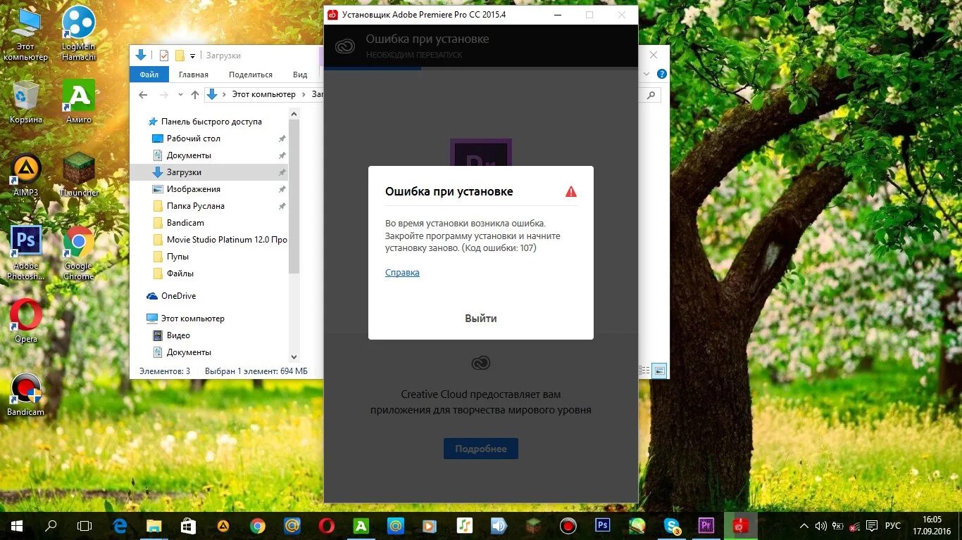 Код ошибки 107. Ошибка при установке иллюстратора. Ошибка при установке фотошопа. Ошибка 501 при установке.