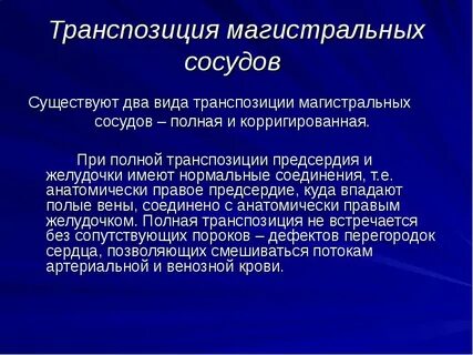 Транспозиция цилиндра