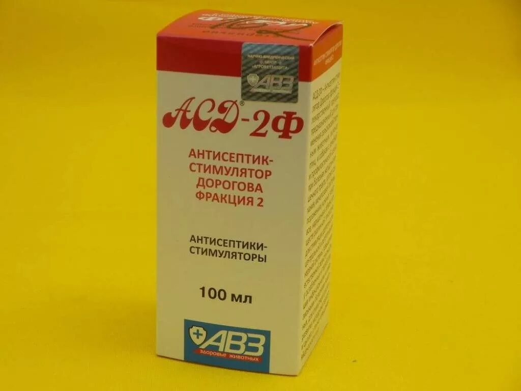 Стимулятор дорогова фракция 2. АСД 2ф (антисептик Дорогова) 100мл. ACD-2ф антисептик стимулятор Дорогова фракция 2. АСД-2ф антисептик-стимулятор Дорогова, фракция 2, 100 мл. АСД-фракция 2 для кошек.