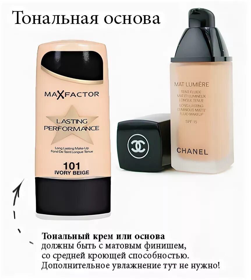 тональный крем oil free silicones. тональный крем недорогой. Le-roche posay toleriane teint mineral тона. тональный крем faberlic. тональный крем фирмы.