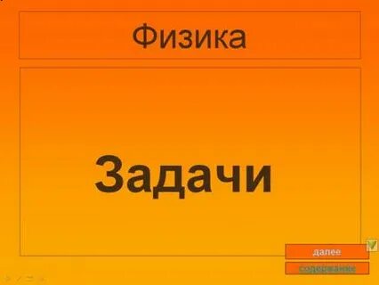 Пан м
