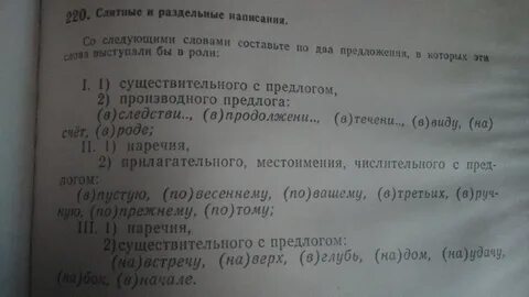 Диктант мой дом наречия