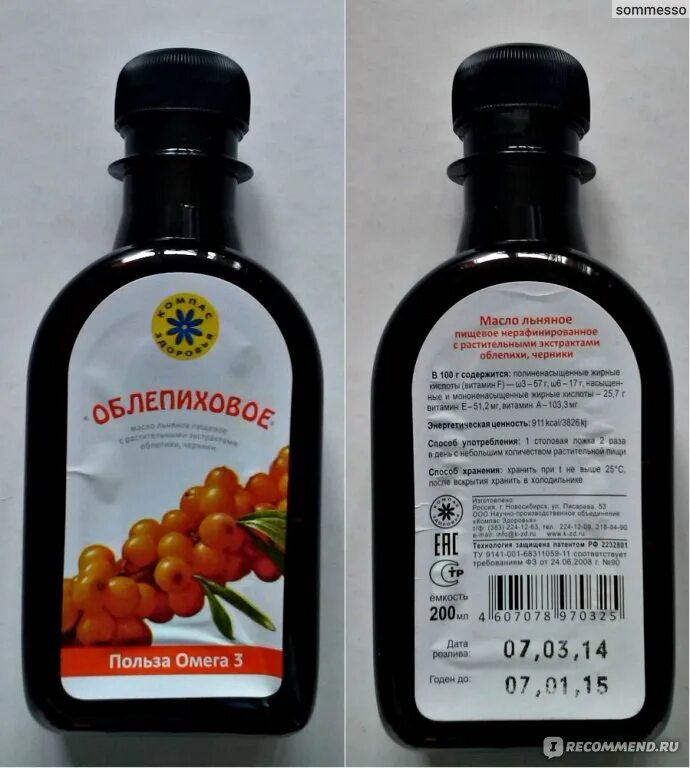 Просроченное льняное масло. Льняное масло. капсулы «льняное масло». льняное масло в аптеке. льняное масло облепиха.