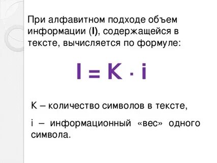 Рассмотрите соотношение n 2i здесь n это