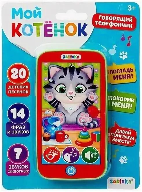 Чехол на сяоми 11 лайт с кошачьими ушами. Кот андроид. Мой телефон котенок. Мой смартфончик азбукварик. Котенок с телефоном.