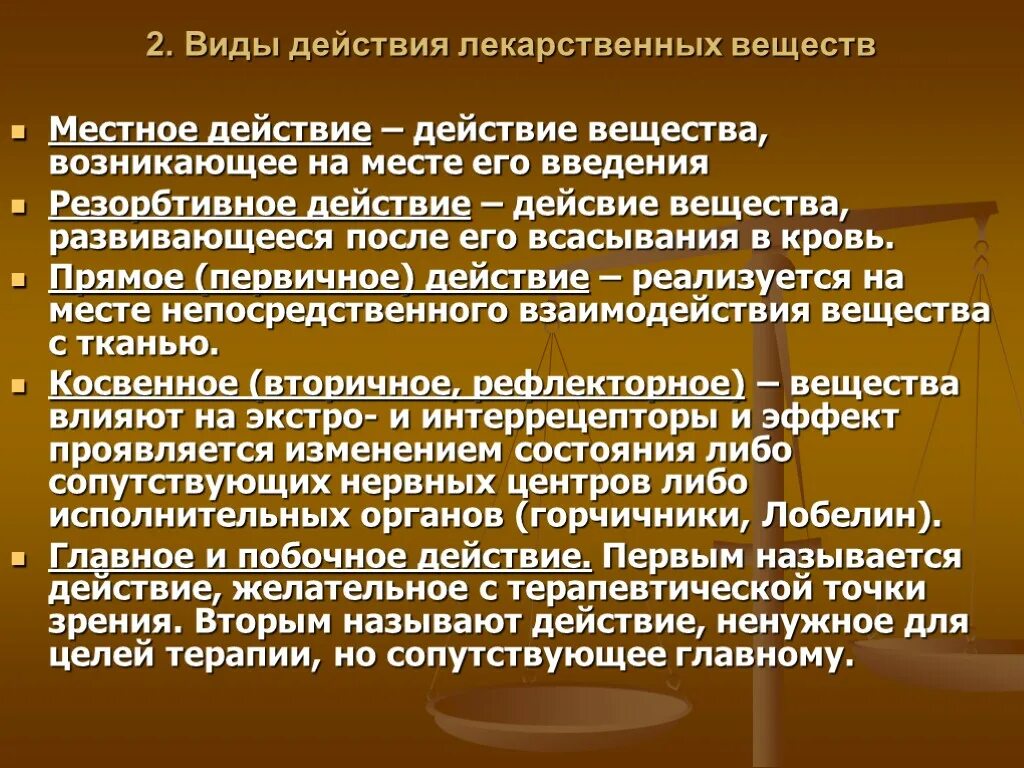 Местное лекарственное средство. Виды действия лекарственных веществ. Прямое и косвенное действие лекарственного вещества. Прямое и косвенное действие лс. Тип действия лекарственного вещества это.