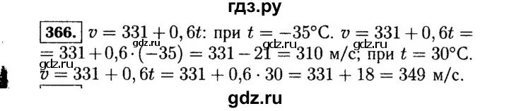 Математика 6 класс 2 часть упражнение 366. Номер 366 по алгебре 7 класс. №30(Б) стр.366 Алгебра 10 класс. №30(Б) стр.366 Алгебра.