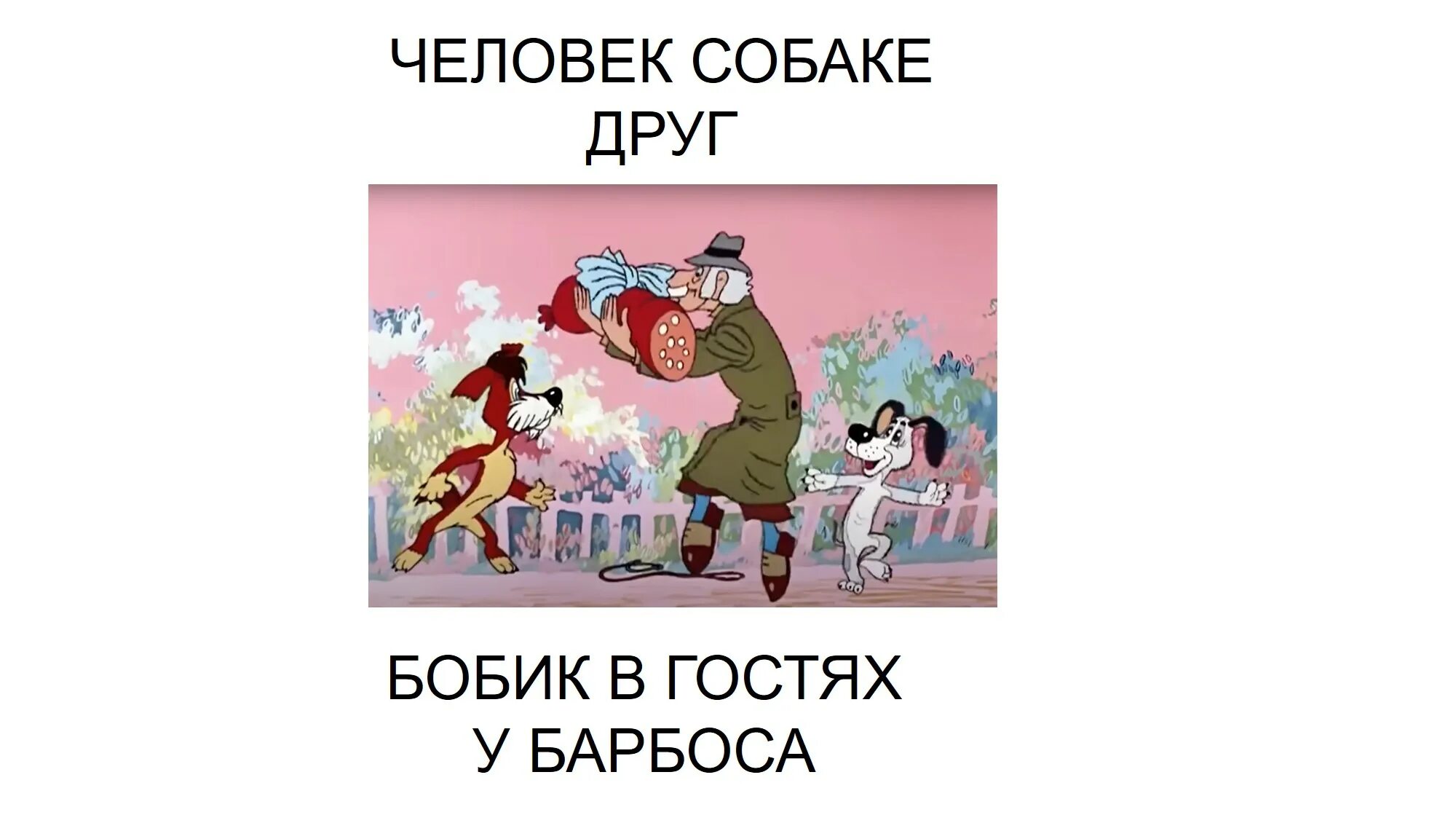 Рутуб слушать аудио рассказы. Смешные истории для детей слушать. твой друг книга про собак.