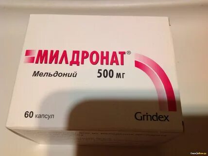 Как принимать милдронат в капсулах взрослым