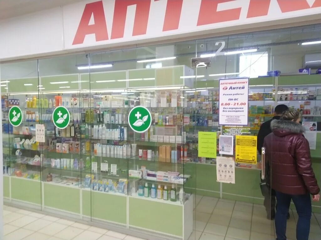 здравсити кострома. энтузиастов 29 чебоксары. паново 15 аптека кострома. здравсити аптека. здравсити кострома.