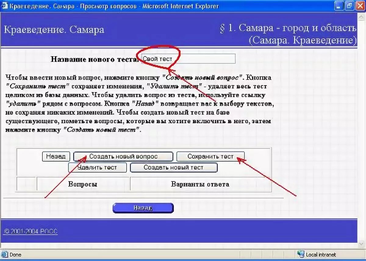 Асу рсо через западное управление. Асу рсо через западное управление