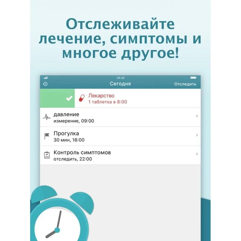 Напоминание о таблетках приложение. Напоминание о приеме лекарств. напоминание о приеме лекарств приложение. напоминалка приема лекарств для андроид.