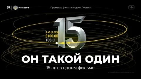 Тинькофф слово 1 февраля