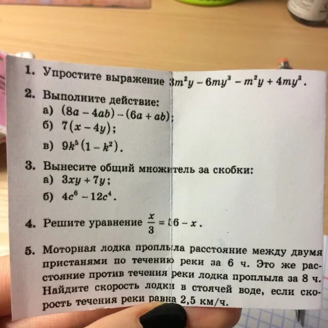 Контрольная работа произведение многочленов алгебра