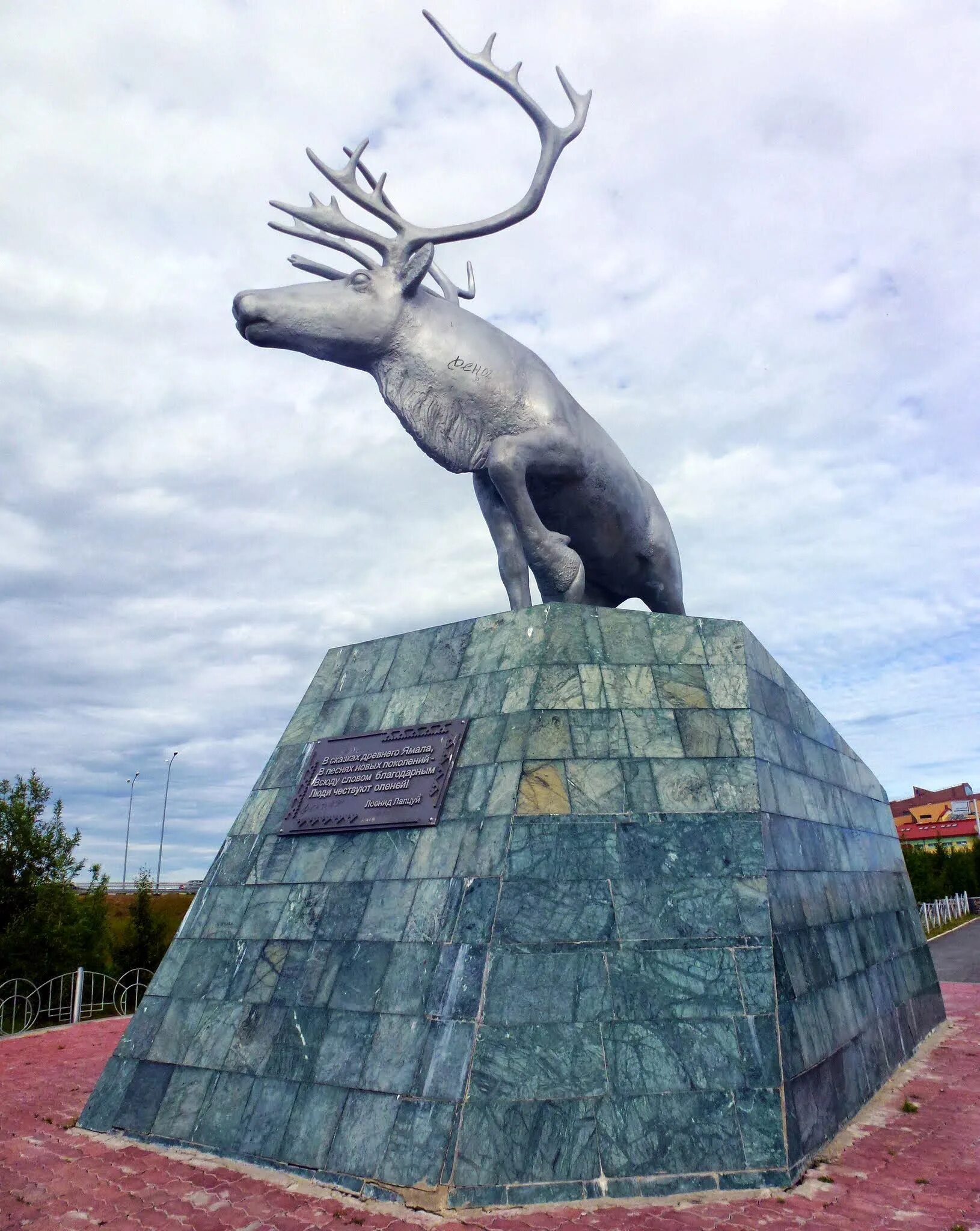 Памятник оленю Салехард. Скульптура Северный олень Салехард. Памятники в городе Салехард. Салехард достопримечательности. Салехард животный