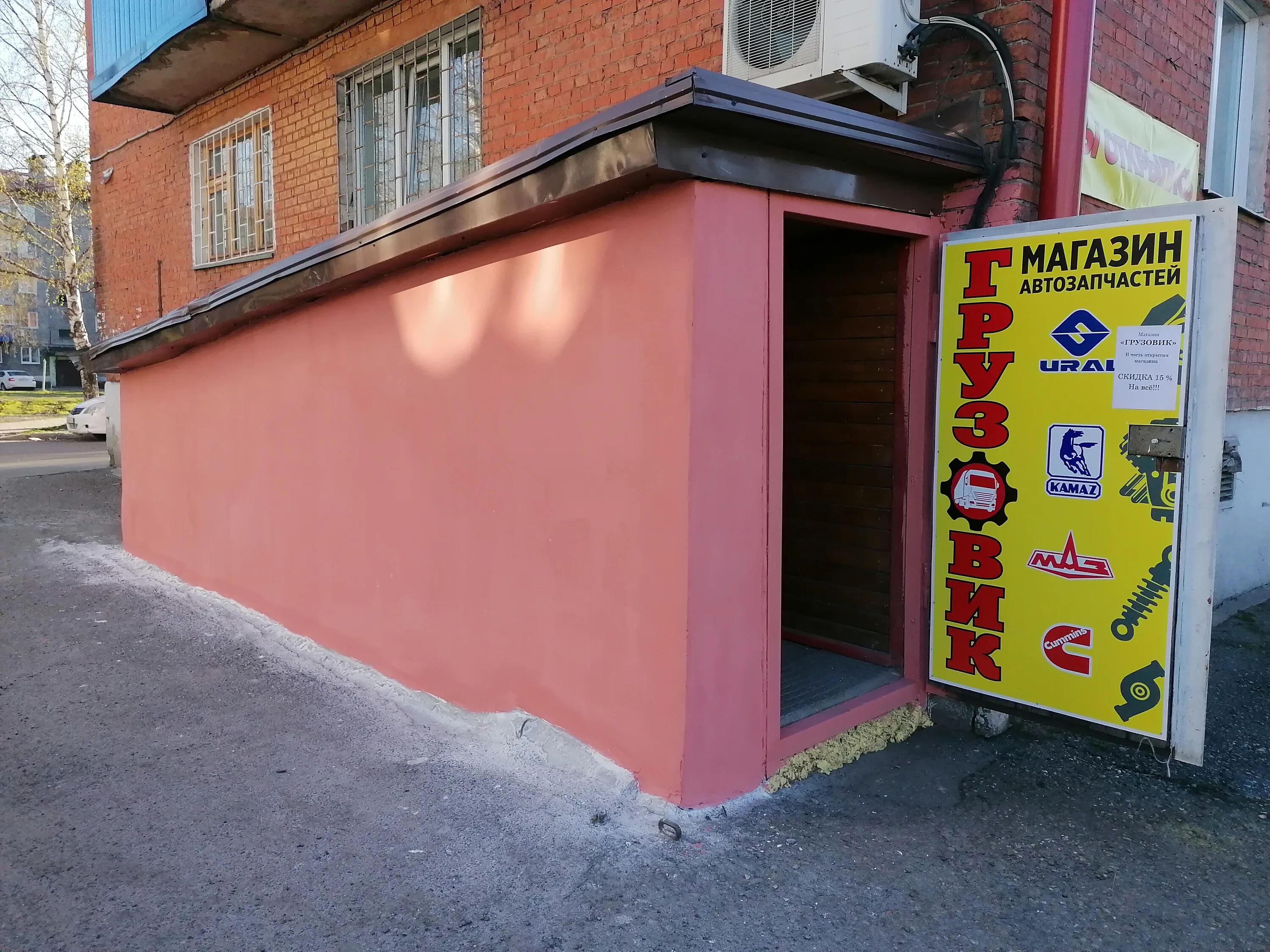 строителей 16 междуреченск. междуреченск проспект строителей, 23. автомагазины г междуреченск. стоматология междуреченск. строителей 16 междуреченск.