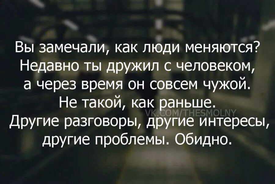 Почему человек изменился