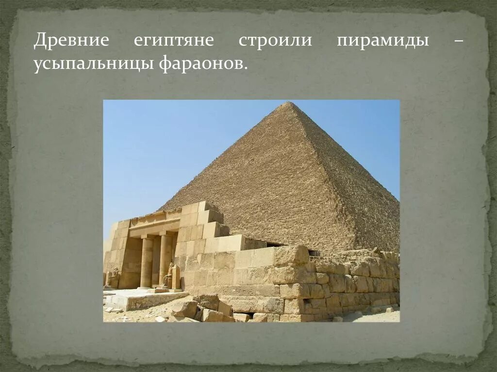 Усыпальницы пирамиды в древнем египте. Строительство гробниц пирамид. Строительство гробниц Пирамил. Строительство гробниц пирамид в древнем Египте.