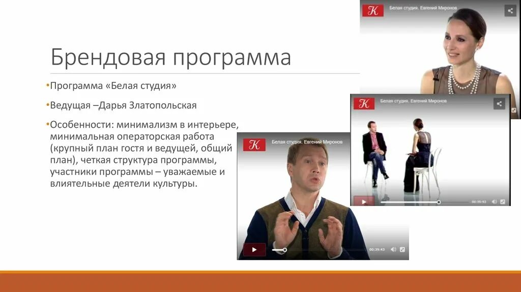 Программа бела. Ведущая программы белая студия. программа черное и белое ведущие. ведущий общий план.