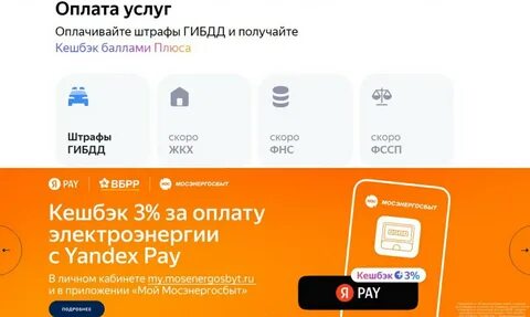 Платеж плюс