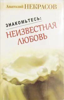 Книги некрасовой