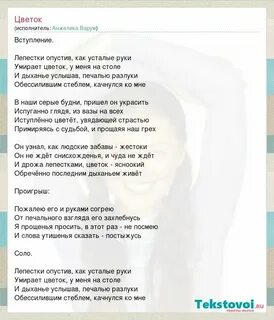 Варум паромщик ноты