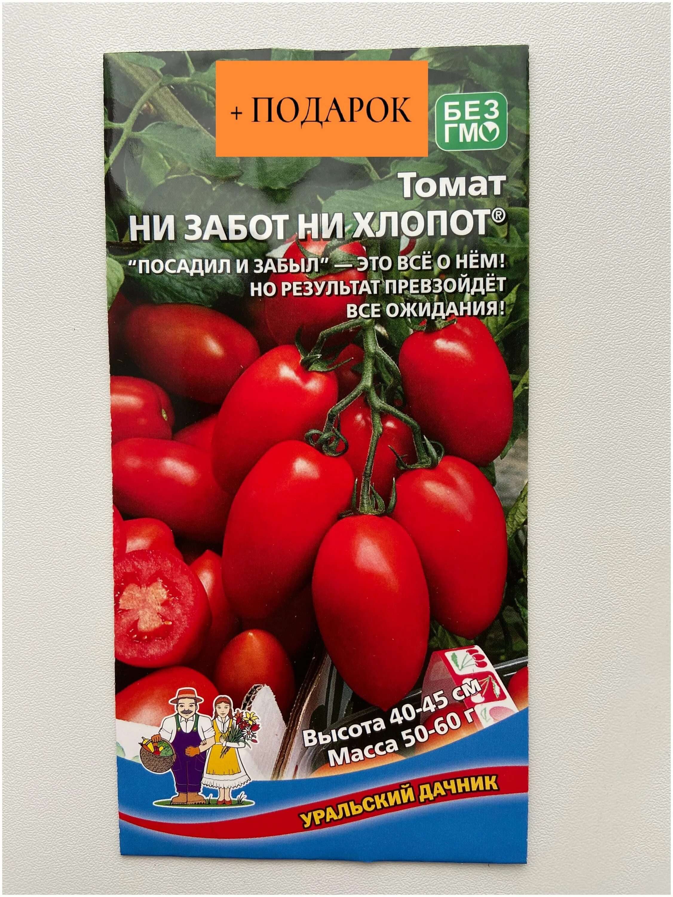томат ни забот ни хлопот отзывы. томат ни забот ни хлопот характеристика. томат ни забот ни хлопот характеристика. семена ни забот ни хлопот. томат ни забот ни хлопот.