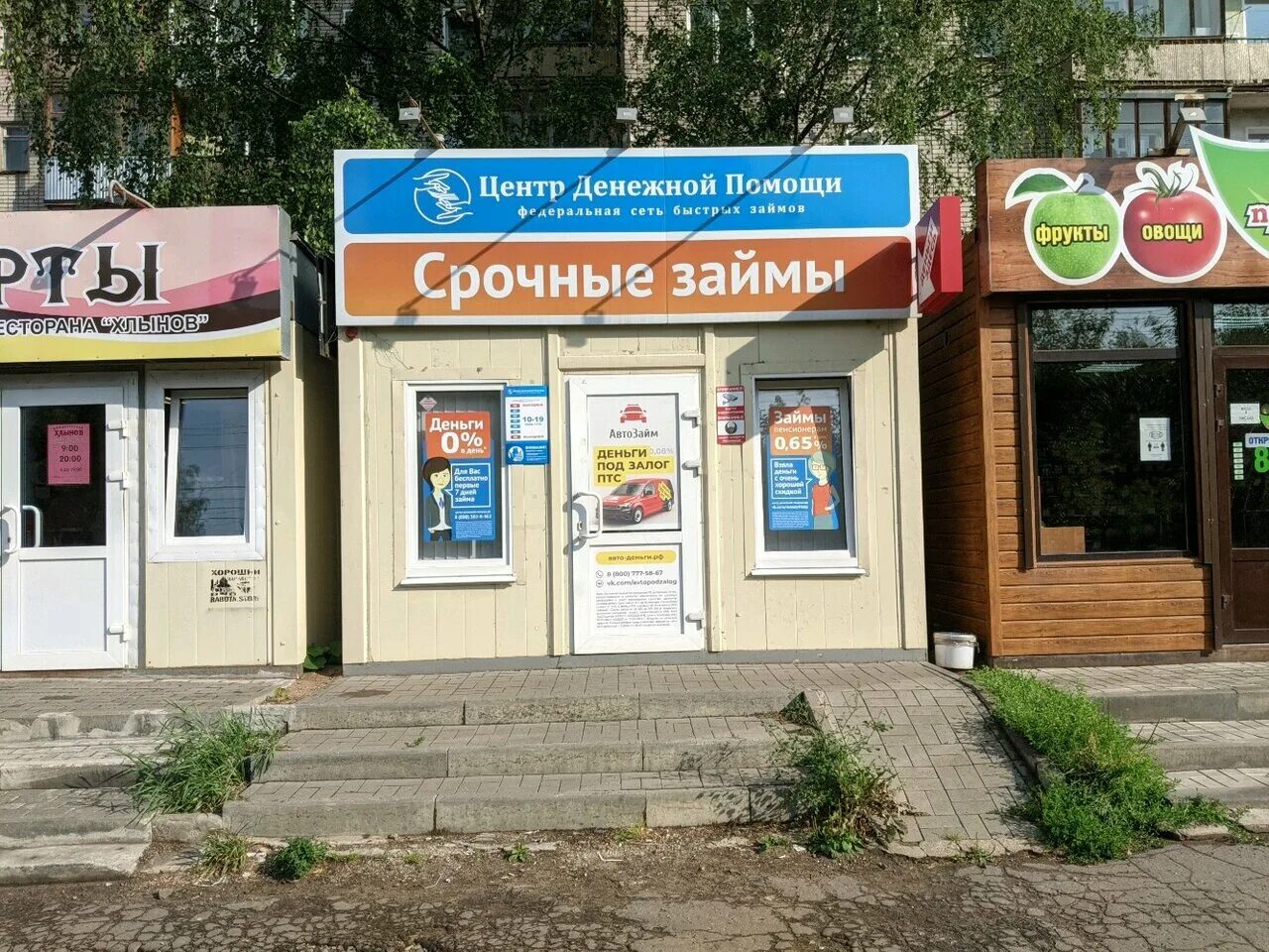 Лепсе, 58. Лепсе 58. Г. Бристоль на горького киров. Лепсе, д.