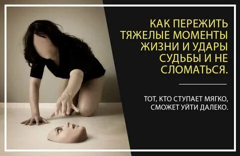 Как пережить день без