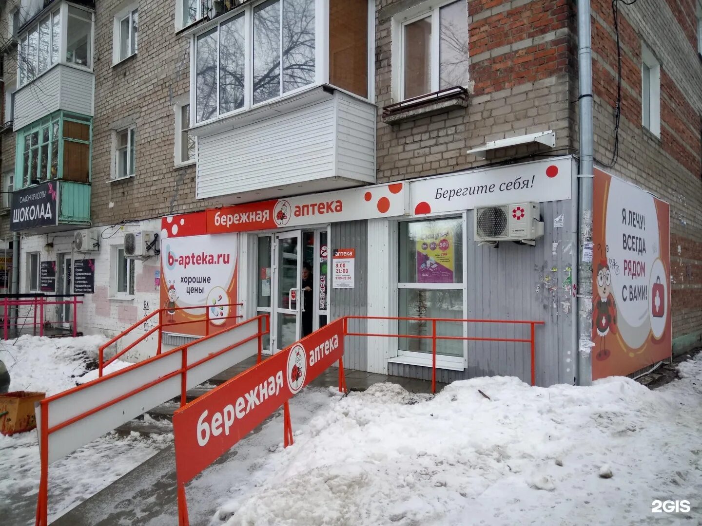 Братьев игнатовых 19 пермь аптека. Аптека в пермь пермфармация на ленина. Пермь ласьвинская 56 планета здоровья. В какой аптеке в перми. Лекарства в аптеках перми.