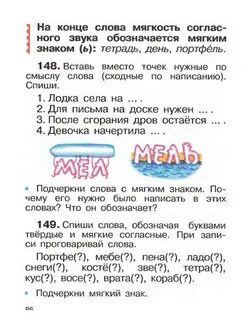 Русский язык рабочая тетрадь 2 класс рамзаева