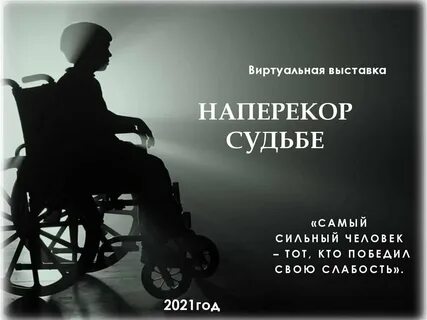 Книги инвалидам