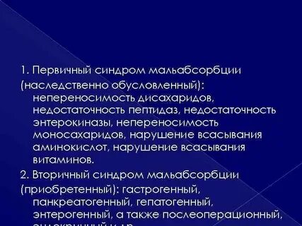 Дозу ферментов при кишечном синдроме контролируют
