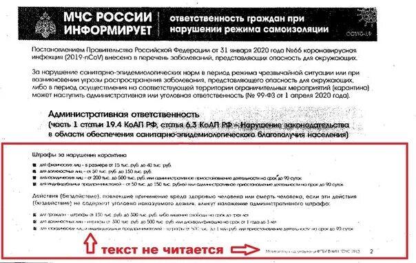 Имеют ли право штрафовать работника. Штраф за отсутствие маски. Штраф за нахождение без маски. Штраф за ношение маски. Штраф за хождение без маски.