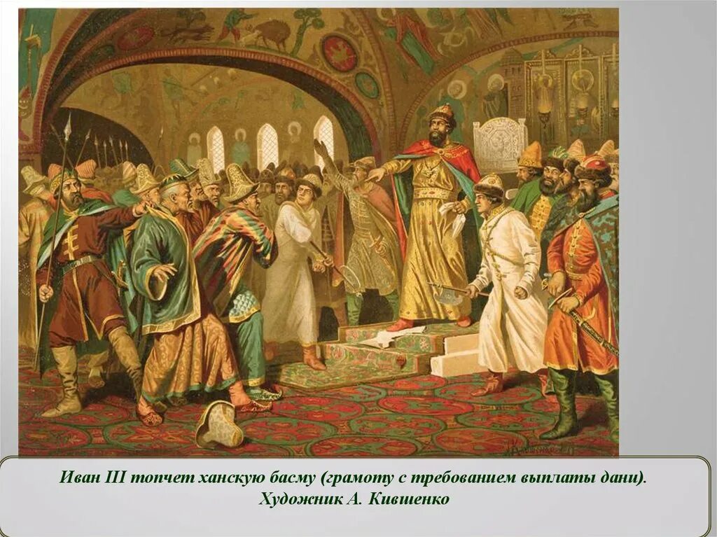 Какую дань