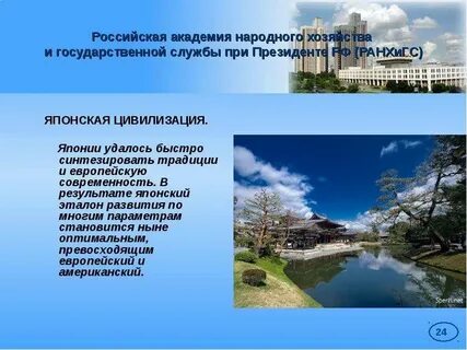 Китайский цивилизационный проект современности