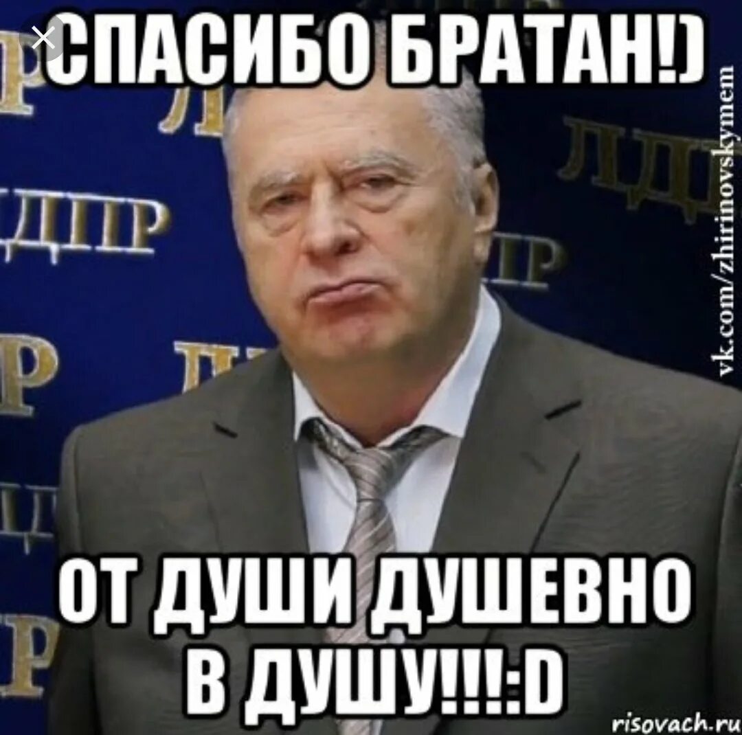 Душевно сказал