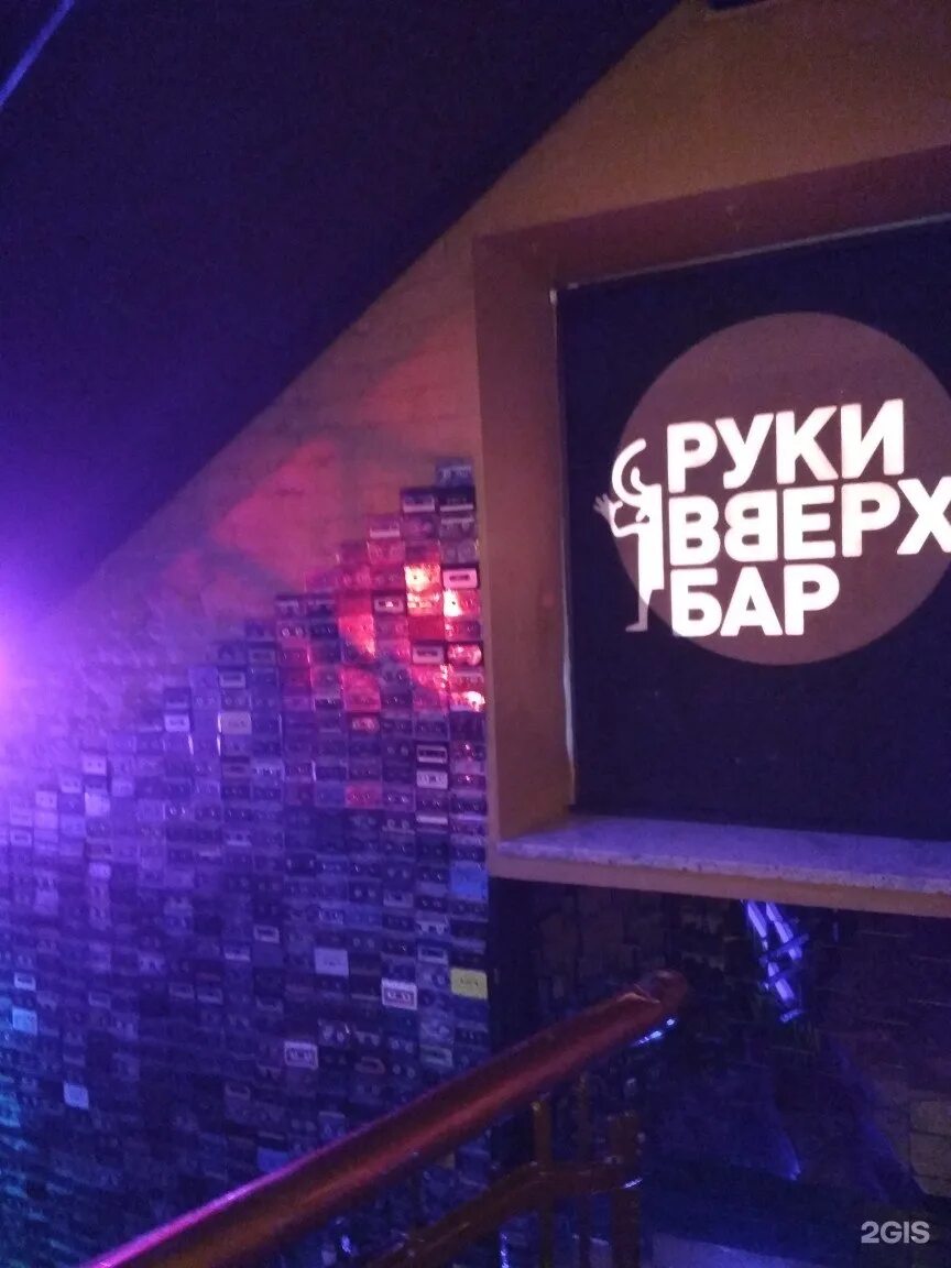Руки Вверх!, бар в Тюмени - отзыв и оценка - Pasha Volkov