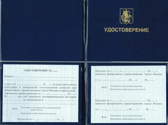 Категорию врачу помощь
