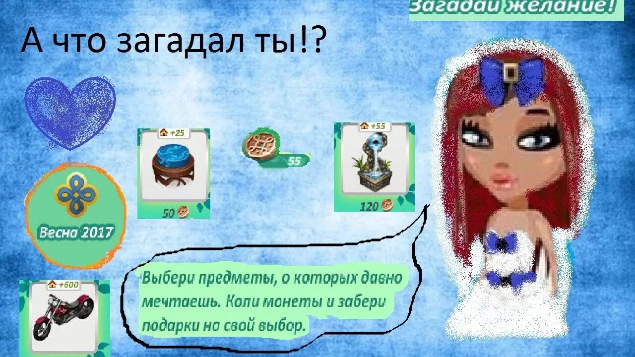 Какие акции в аватарии. Весенняя акция аватария. акция с фонтаном аватария. фонтан в аватарии. аватария сноуборд.