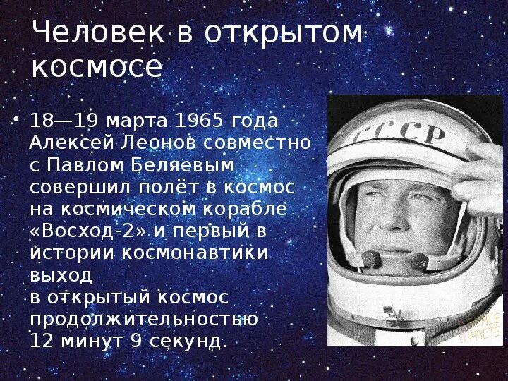 Сценарии с космосе. День космонавтики история. Сценарий ко Дню космонавтики. 12 Апреля день космонавтики Терешкова. Сценарий про космос