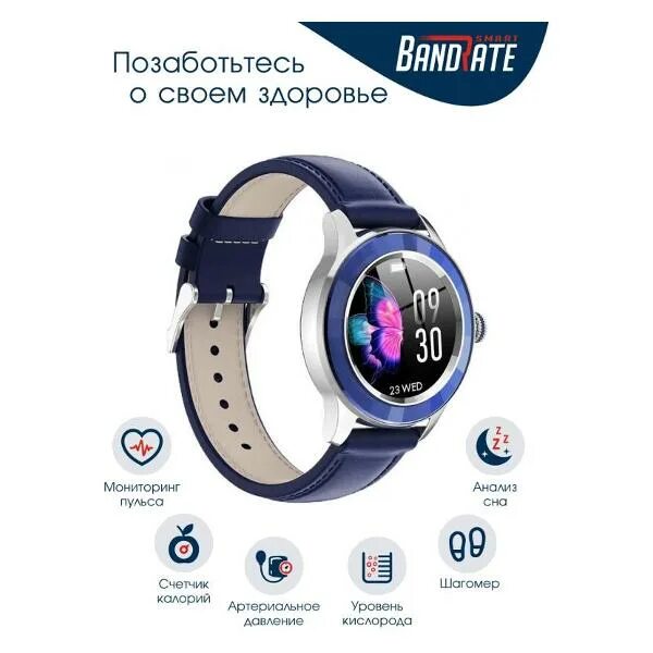 Смарт-часы Bandrate Smart brst500500ggwb. Смарт-часы Bandrate Smart brsm44tbb. Bandrate Smart brss109109b. Умные часы Bandrate Smart 1196585. Смарт часы bandrate отзывы