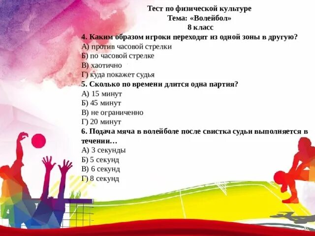 Тест по теме 12. Тест по теме 12