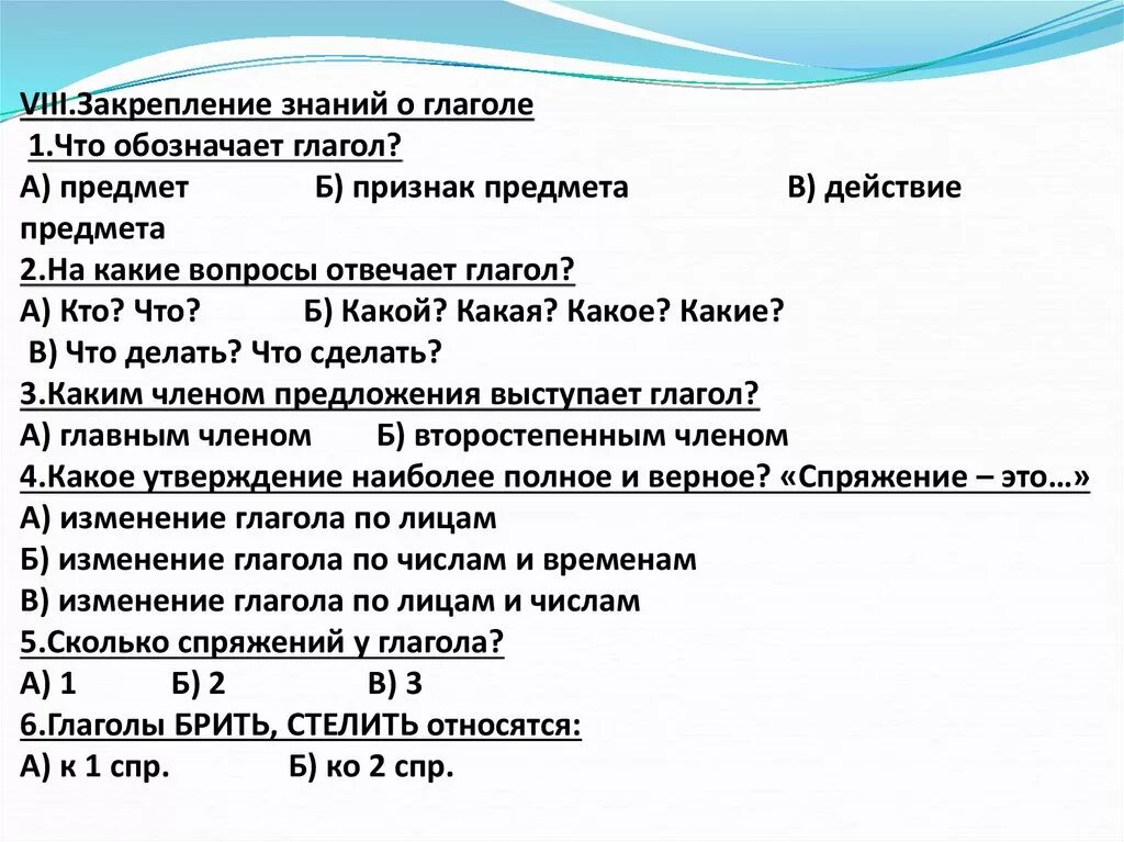 Контрольная работа глагол 4 класс школа россии. Обобщение знаний о глаголе. Задания по глаголам. Обобщение по теме глагол. Глагол закрепление знаний.