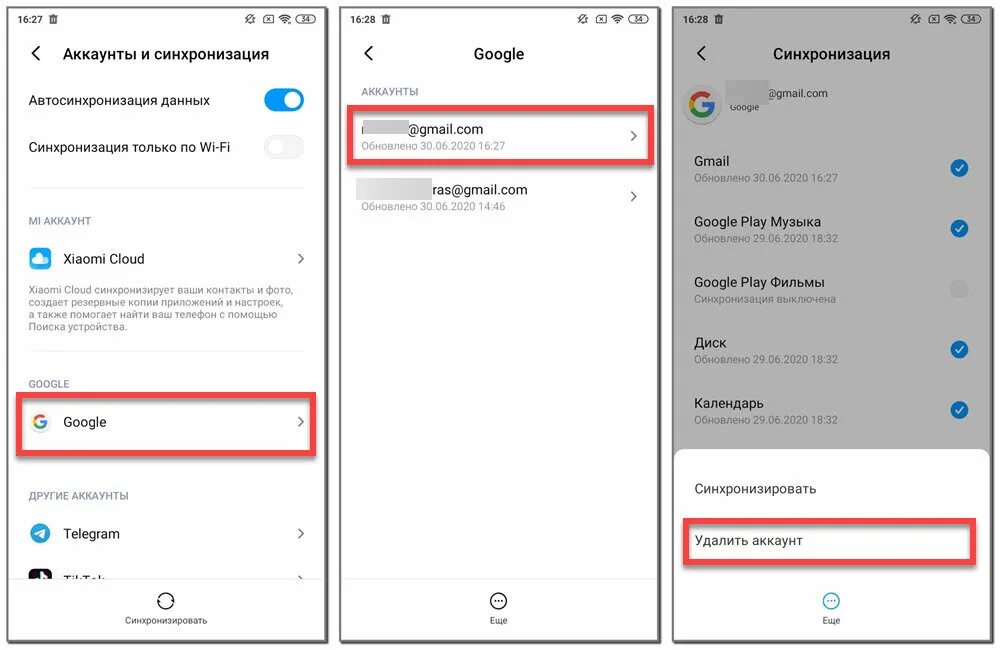 Удалить аккаунт гугл с телефона андроид. Как удалить аккаунт гугл с телефона андроид. Как удалить аккаунт в гугл плей на телефоне андроид. Как удалить учетную запись на телефоне. Убрать google с телефона