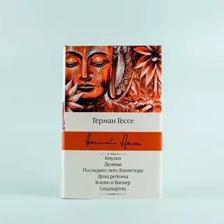 Кнульп гессе