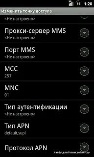 Как поменять интернет на телефоне