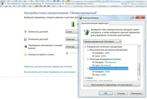 Отключить электропитание